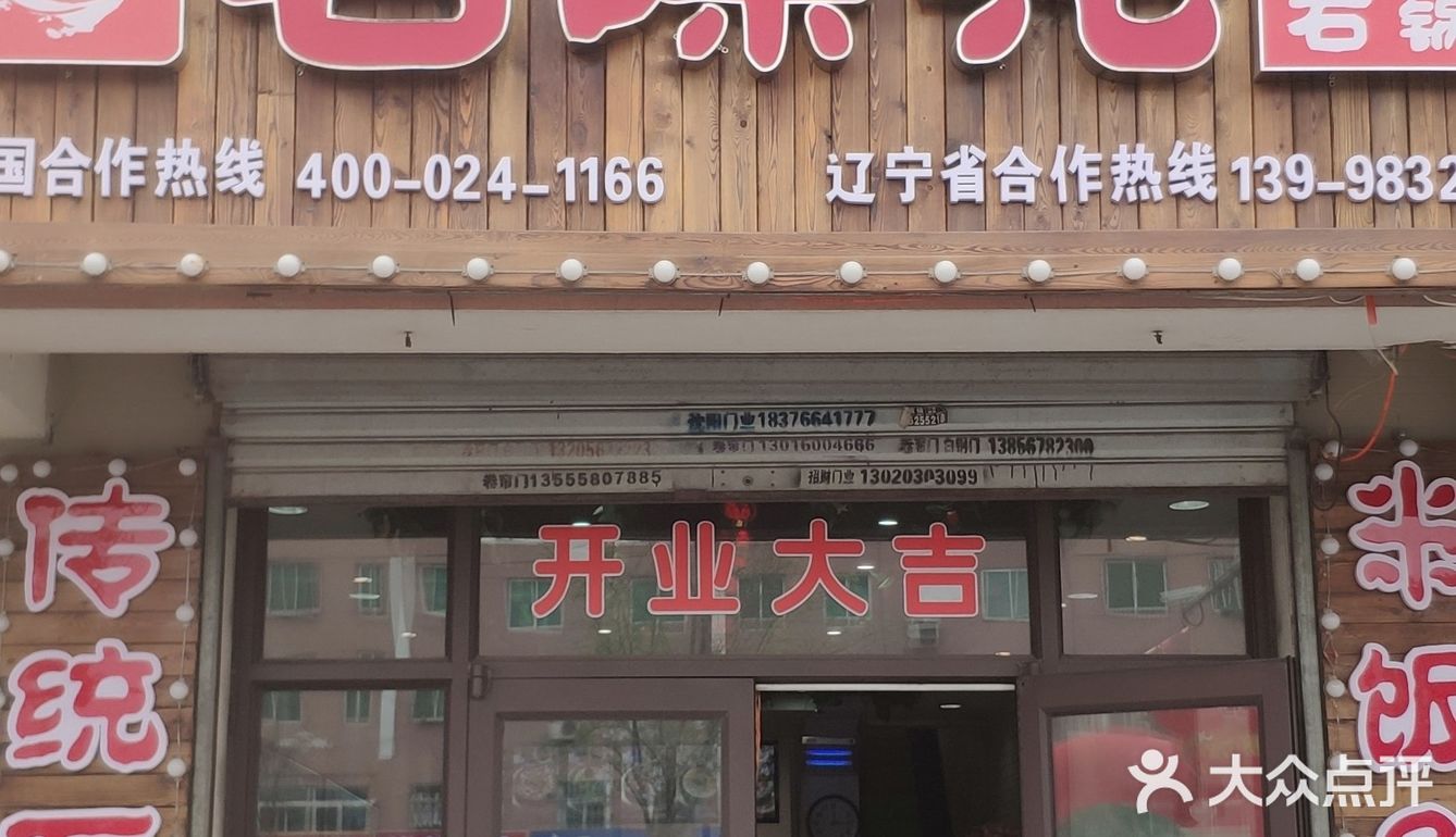 胡台寻味的有一家好吃的店