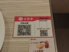 -必胜客(东莞地王店)