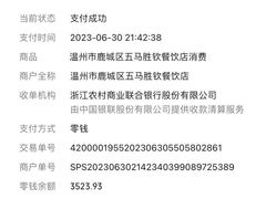 -无招牌