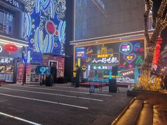 -八一好吃街·高品美食广场