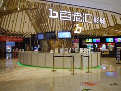 -宁波影都(鄞州印象城店)
