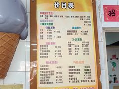 -成裕雪糕店(士多店)