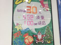 -中国电信(国和路营业厅)