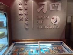 -刁四藤椒麻辣烫传承人(龙成尊庭店)