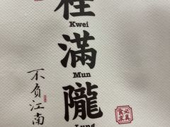 -桂满陇天书(南京德基旗舰店)