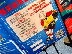 -炫采冰场(红博中央公园商场店)