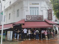 -松發肉骨茶(克拉码头店)