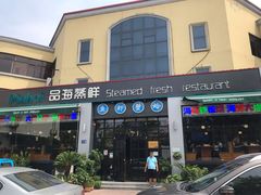 门面-蟹谢蒸鲜自助餐厅