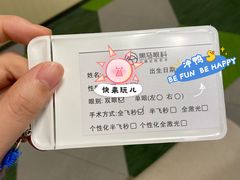-黑马眼科·近视手术