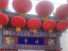 -古文化街旅游区