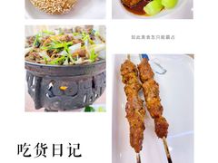 烤牛肉-烤肉宛饭庄(南礼士路店)