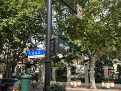 -RUMORS COFFEE ROASTERY鲁马滋咖啡(湖南路店)