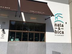 门面-nata&bica(松江大学城店)
