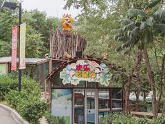 -欢乐松鼠谷