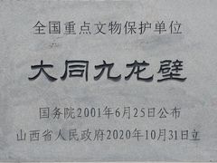 -九龙壁
