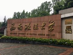 -西南政法大学(渝北校区)
