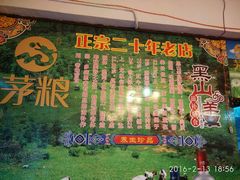 -羊肉大仙(金凯广场店)