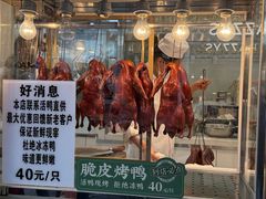 -顺城金记卤鸡·清真