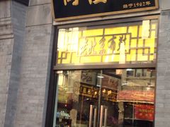 -同升和老北京布鞋(珠宝市街店)