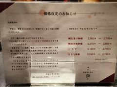 菜单-鯛匠 HANANA