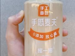 橙啤丁-手感麦夫(黄兴中路五一店)