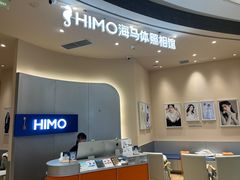 -海马体照相馆(成都来福士广场店)