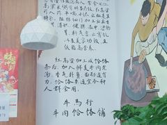 -牛马行牛肉饸饹铺(长春总店)