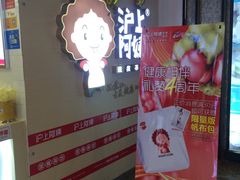 -沪上阿姨·精选茶饮(桃源友嘉购物广场店)