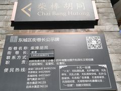 -丽江庭院之丽江往事(安定门店)