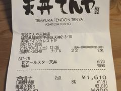 账单-天丼‧天妇罗盖饭(天神店)