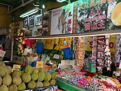 -101花果山山芭榴莲(史密斯街店)