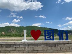 -图们口岸