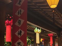 -北平盛世·新京菜·北京烤鸭(劲松·双井店)