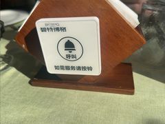 -碧特博格·20年品牌西餐厅(芜湖路店)