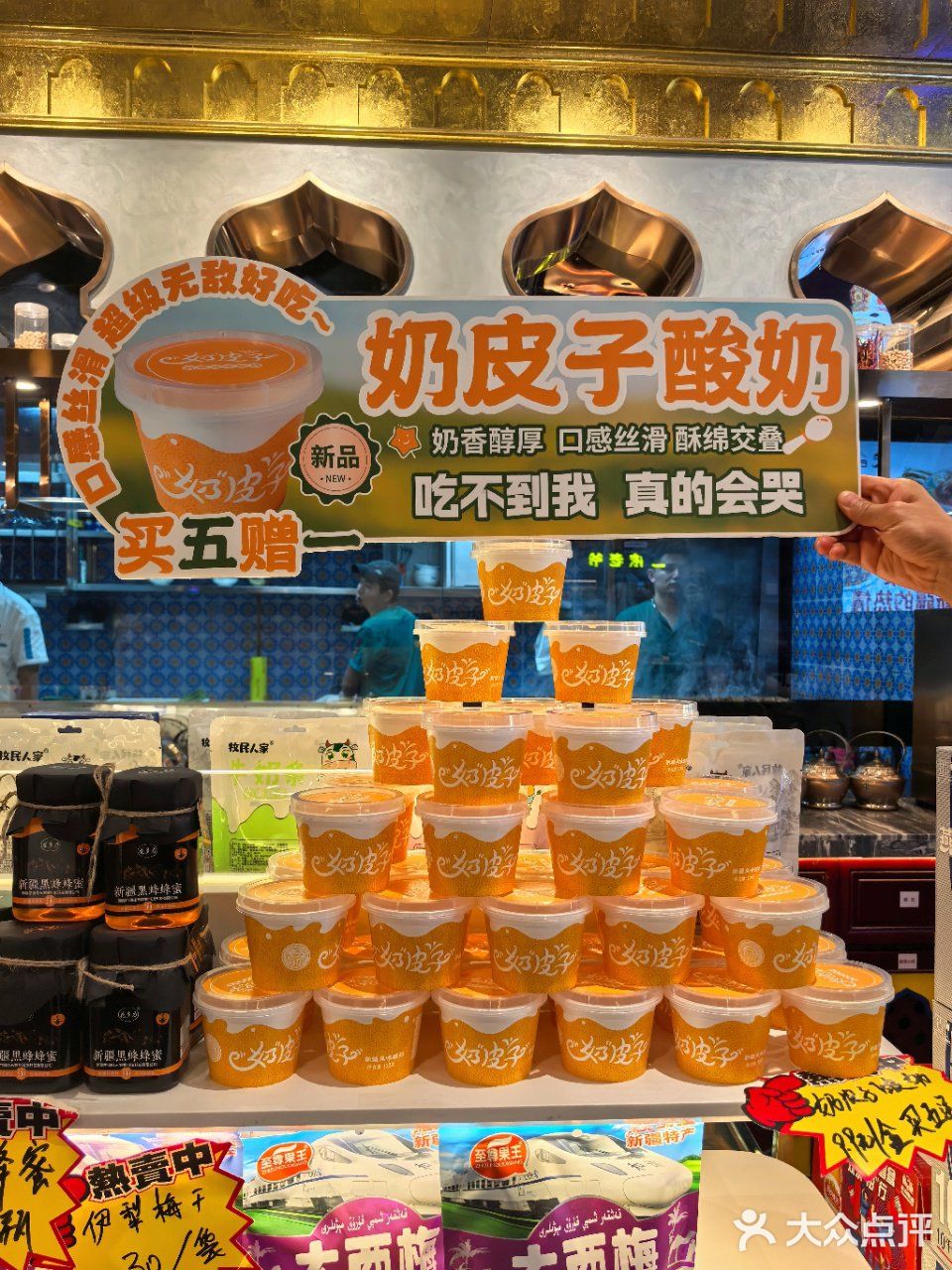 最近大火的奶皮子酸奶随便喝