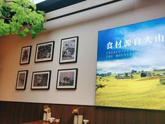 -良米山·云南野生菌过桥米线(上海首店)