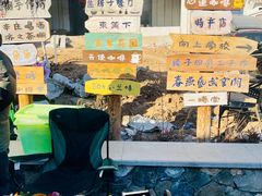 -辛庄国际文化艺术区