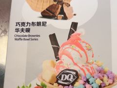 -DQ·蛋糕·冰淇淋(西城红场店)