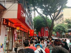 门面-海汇源老烧麦店(东大街总店)
