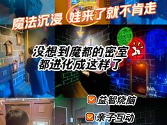 -Xcape异时刻密室逃脱(长风大悦城店)