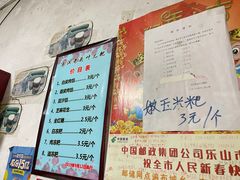 -夹江老头叶儿粑(石雁儿小区店)