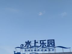 -汕头中海黄金海岸水上乐园