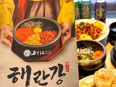 -海兰江石锅饭(水上店)