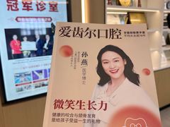-爱齿尔口腔医院(中南院)