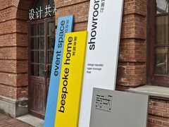 -设计共和 Design Republic(江宁路店)