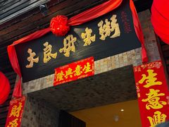 -大良毋米粥(锦龙路总店)