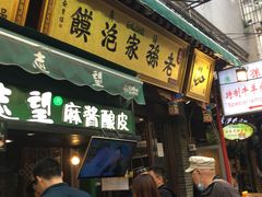 门面-毅祥斋老孙家泡馍(北院门鼓楼店)