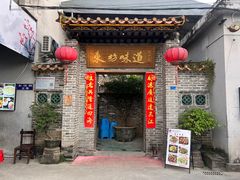 -东坊味道私房菜·地道顺德菜(大良店)