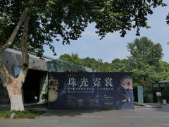 -杭州西湖博物馆总馆