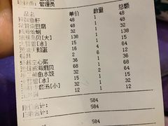 账单-威海渔村(静安旗舰店)